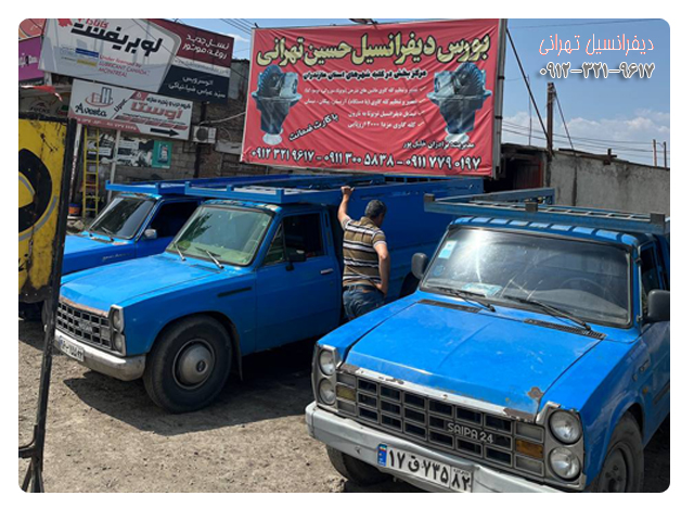 دیفرانسیل مازندران 8